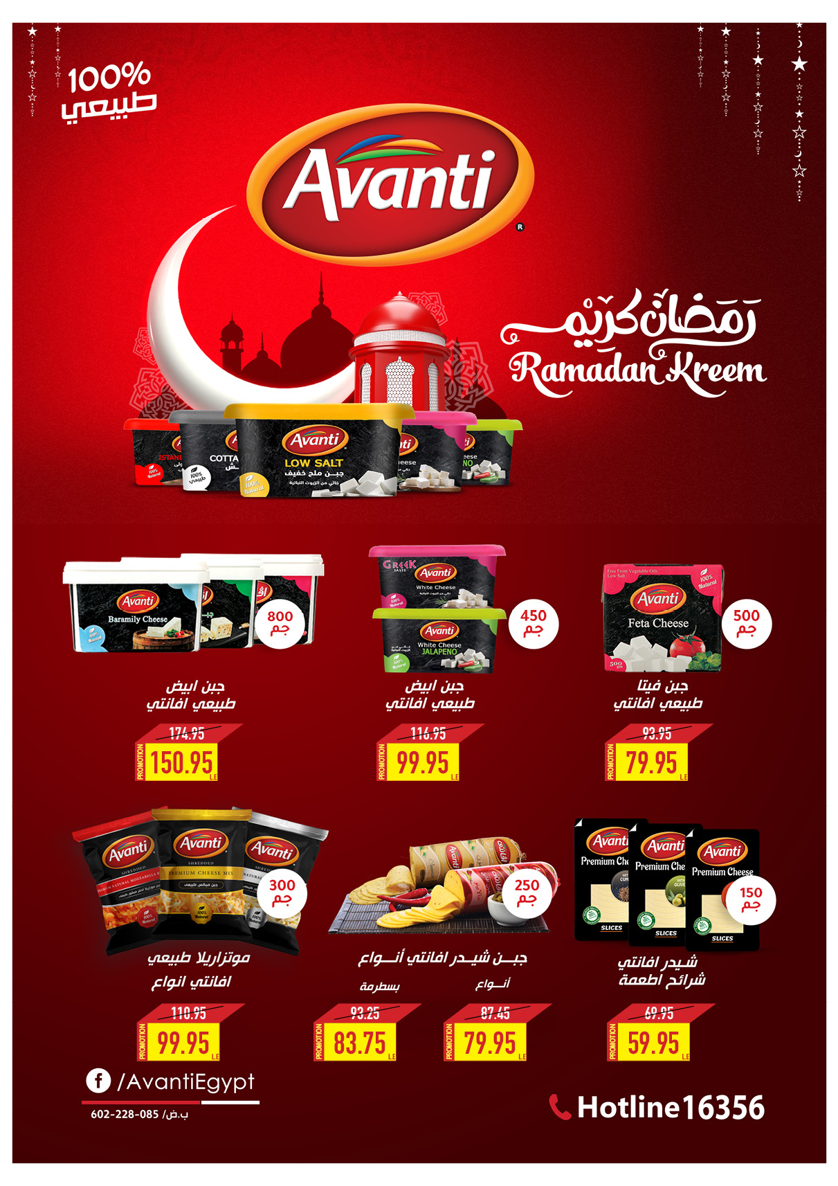 oscar offers from 20feb to 6mar 2025 عروض أوسكار من 20 فبراير حتى 6 مارس 2025 صفحة رقم 25